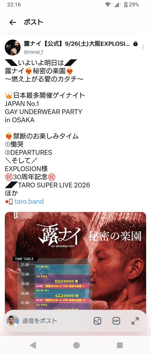 Taka11_17's tweet photo. 明日！！！

静香にglobe、、、
なんだろ？？（笑）

とりあえずいつも通りってことねw

中秋節で満月前夜だっそうです🌕️

@ronai_1 

ドレスコード割引利用はこちらから⬇️
📲 https://t.co/5ocouwB83Y https://t.co/CVDJkGTrmD