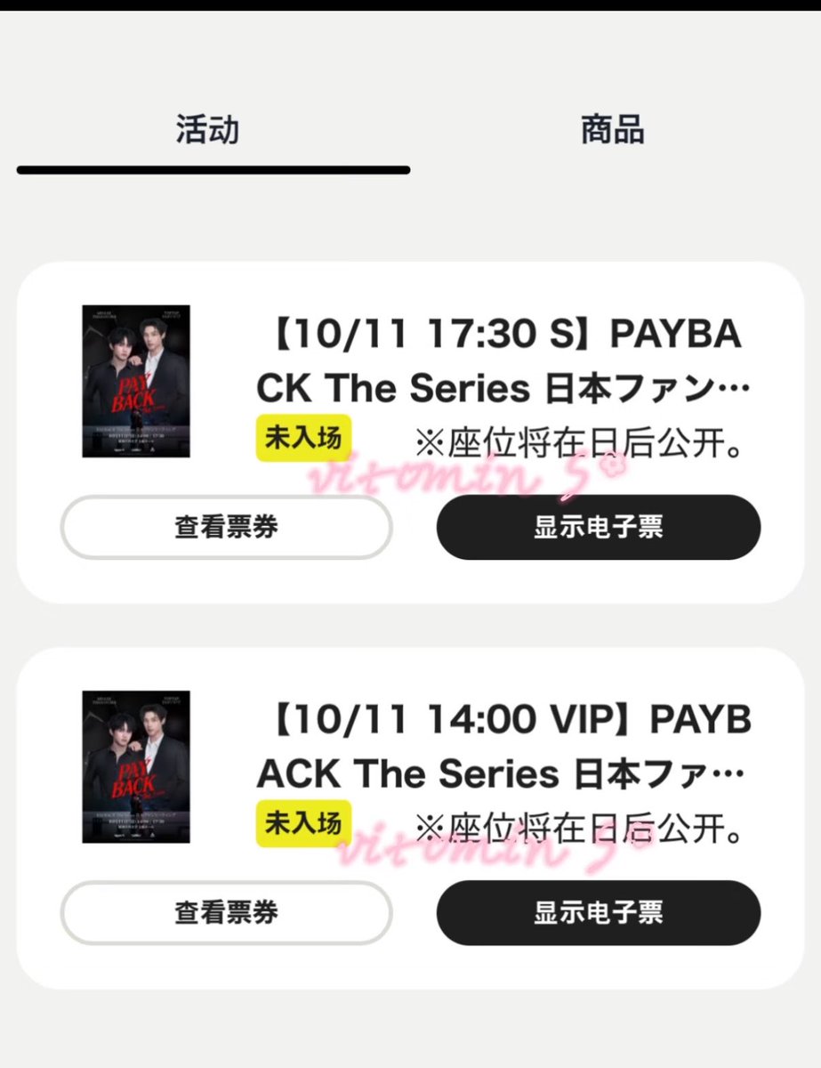xiaomonv_cc's tweet photo. チケット取れるかずっと心配で、最近ちゃんと眠れなかったけど、やっと半分くらいは安心できた🥹
でも、2人と3ショットも撮りたいって思っちゃうのは、やっぱり欲張りかな〜？🥺 https://t.co/8RAhQBCiqr