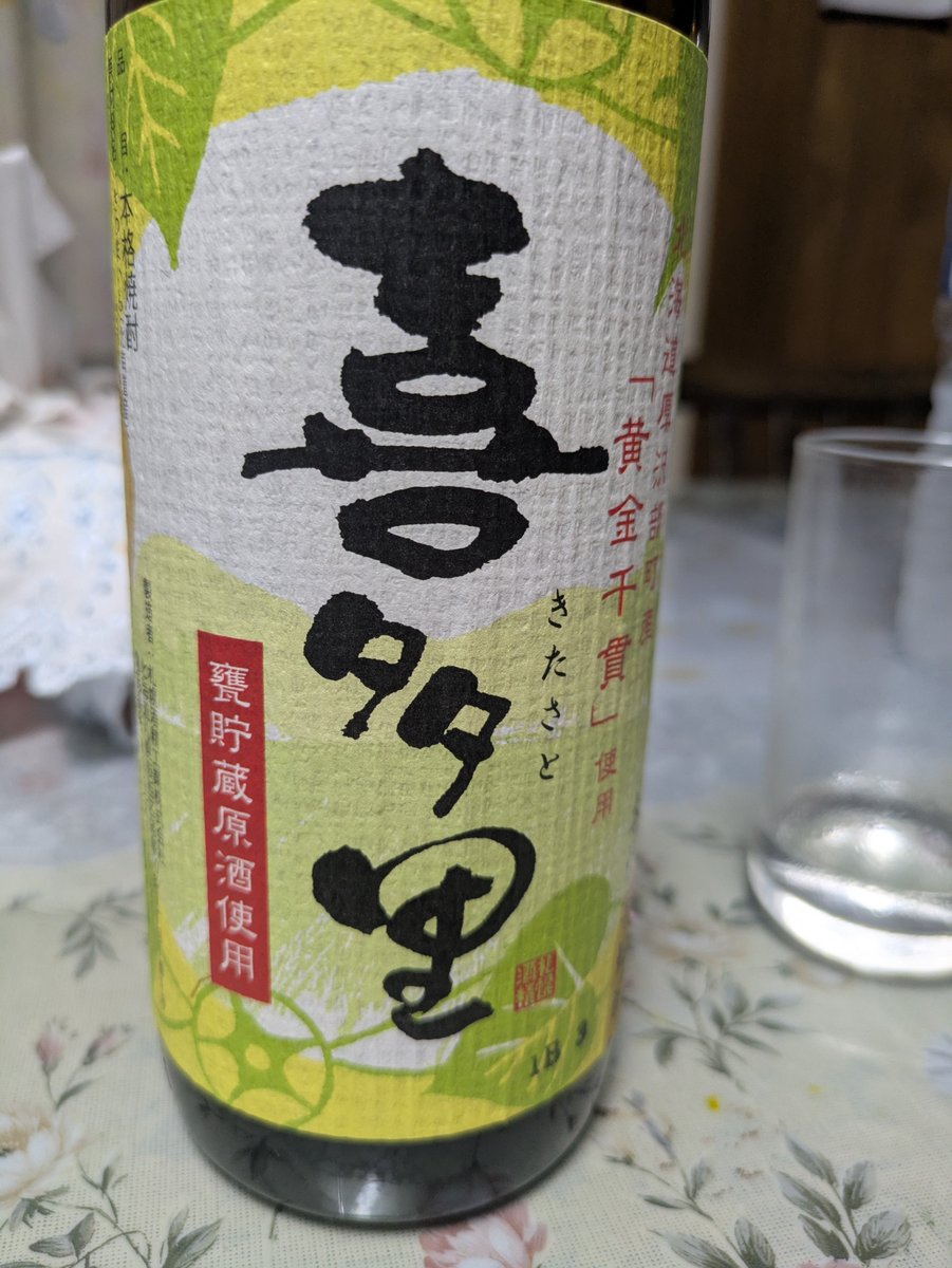 mutumi_777's tweet photo. 厚沢部町限定のレアなやつ https://t.co/Rk63guuv7r