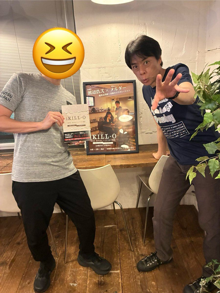 chihiron0303's tweet photo. 今日は中野ブロードウェイにある「Kカフェ」へ行き、昔から大好きな作家である渡辺浩弍さんの最新作「iKILL-O」の限定販売CDブックを購入しました！

一緒に写真も撮らせて頂き大満足です！
渡辺さんどうもありがとうございました！
（掲載許可は頂いてます）

#ィキロ https://t.co/0mzdLWydXZ