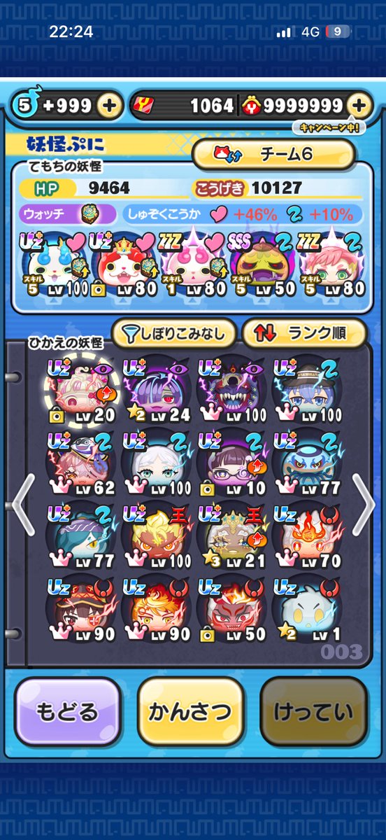 yudazo_o's tweet photo. ぷにぷに本格的に復帰したいと思います！！ https://t.co/4gfEqcbNdw