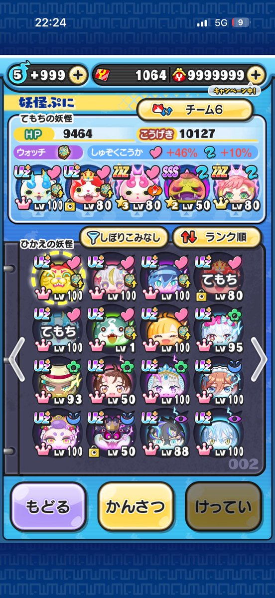 yudazo_o's tweet photo. ぷにぷに本格的に復帰したいと思います！！ https://t.co/4gfEqcbNdw