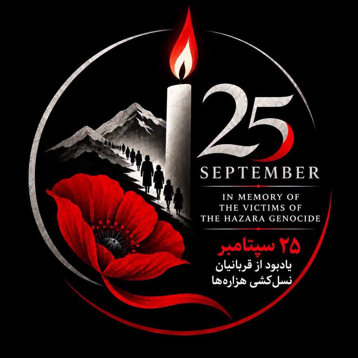 Nasrulla_Sadeqi's tweet photo. ۲۵ سپتامبر سالیاد روز است که اضافه از ۶۲ فیصد جمعیت هزاره از میان رفت ، یک جمعیت اکثریت به اقلیت تبدیل گردید و از همه مهمتر این که ارزگان و دایچوپان مکمل هزاره زدایی شدند و هدف عبدالرحمان نابودی کامل و مطلق هزاره‌ها بود. 
#StopHazaraGenocide https://t.co/MgrGL7Y21O