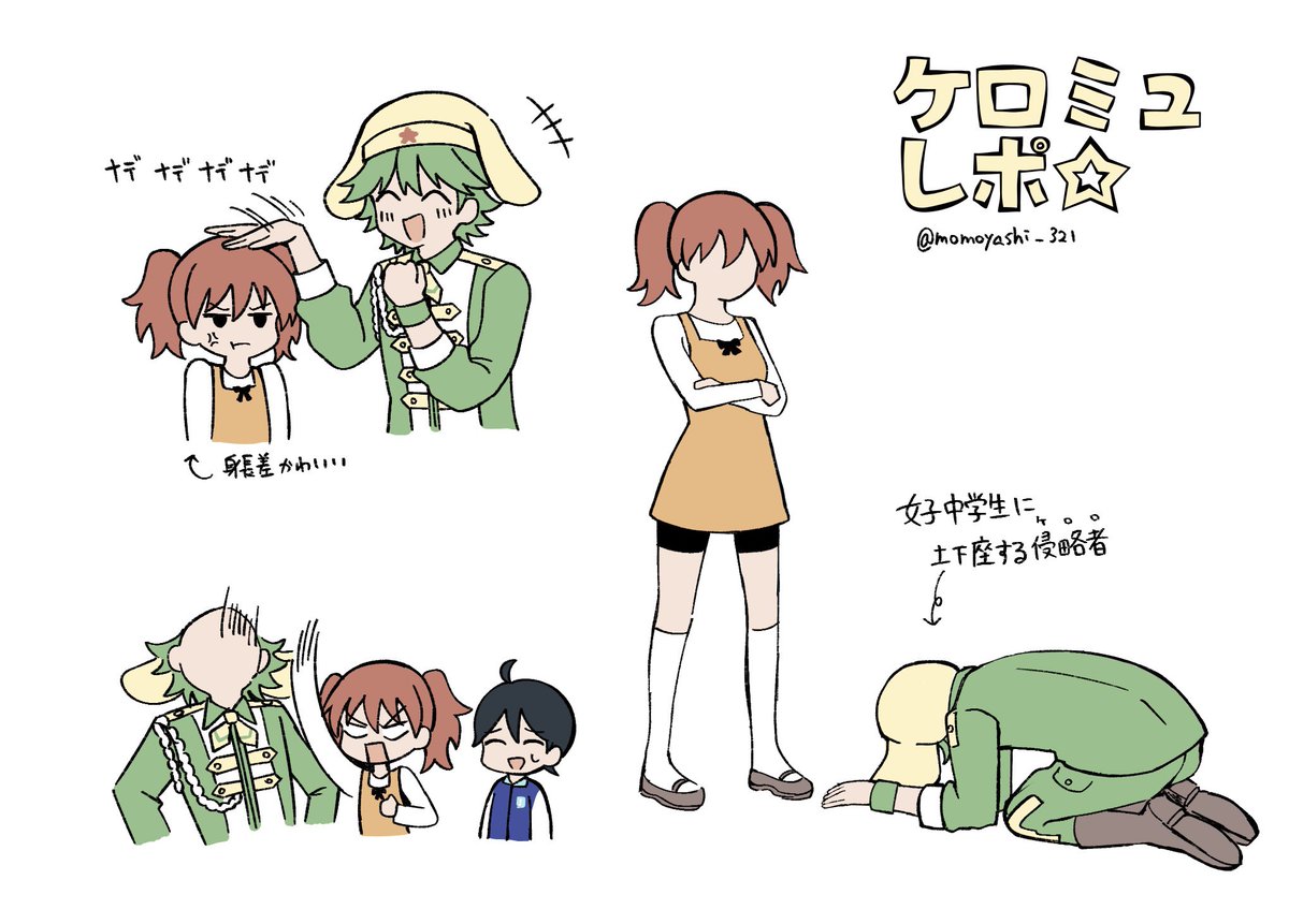 momoyashi_321's tweet photo. ケロミュレポ✍️　※ネタバレ
#ケロミュ https://t.co/td19LMJWoJ