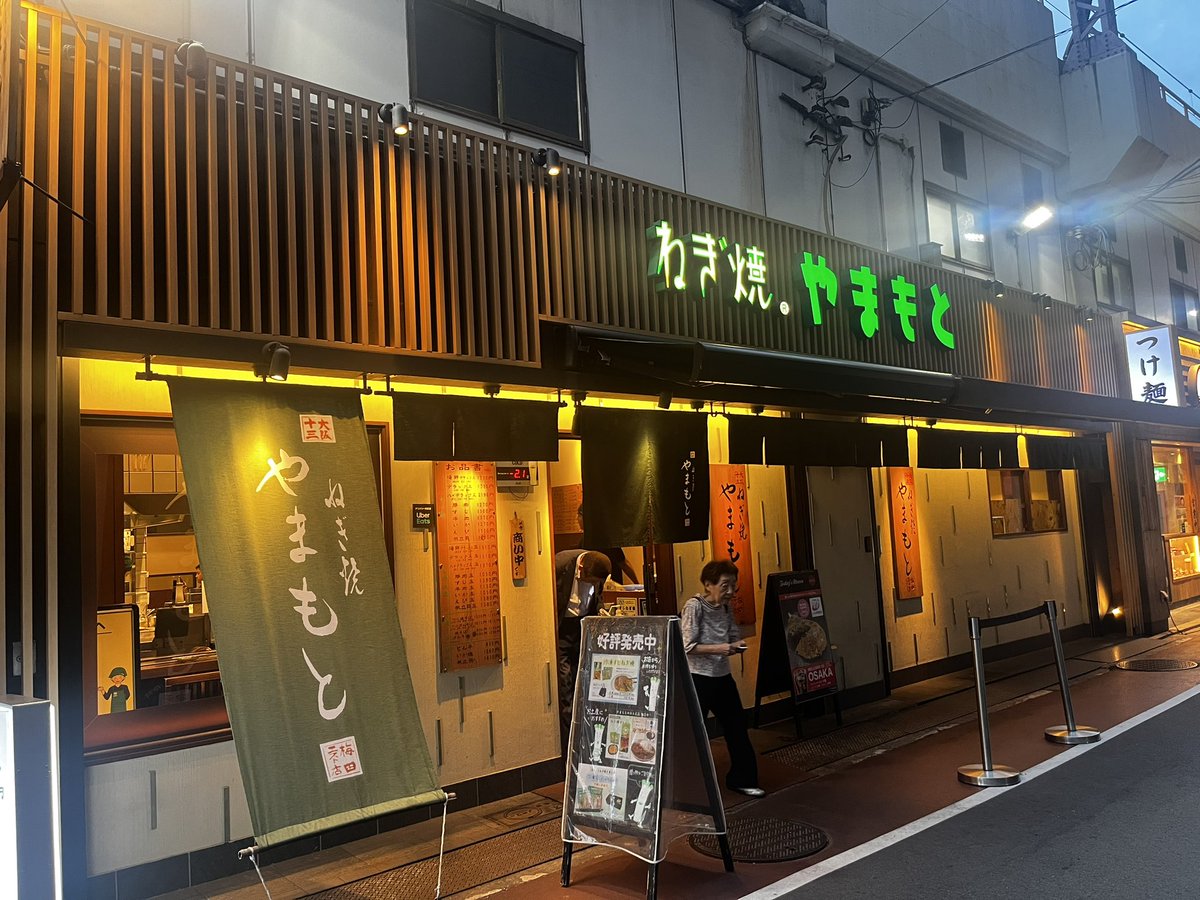 311589's tweet photo. ねぎ焼きやまもと　すじねぎ焼き
待ってる間にうっかりに気づいてまじで味を無くした( ͡° ͜ʖ ͡°)半分はお持ち帰りして新幹線で持ち運び中
今も後ででも今日は食べられる気がしない🥹美味しく食べたかった…もったいない🤢メンタルが打たれ弱すぎる🤢 https://t.co/OwPy0YHw6j