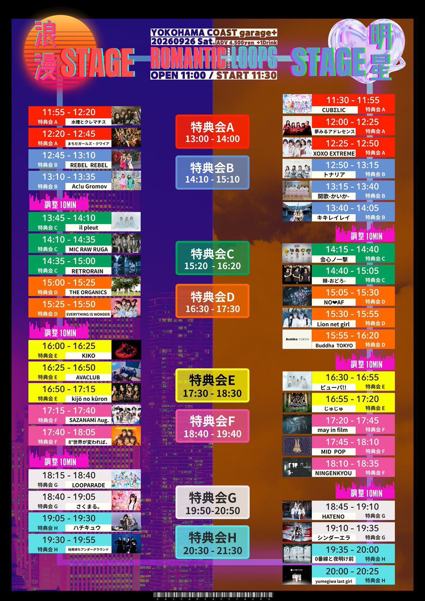 ca_e_ca's tweet photo. 明日はこちら👾

9/26(土) 
最南端トラックスpre. 『 ROMANTIC LOOPS 』 #ロマルー 

＠ YOKOHAMA COAST garage+

11:00 / 11:30

前売¥4,500 （+1D）
https://t.co/CA6mHlZ1Gp
・ ~ 9/26(土) 11:00 までに延長📢

開歌-かいか-は明星STAGEで13:15〜LIVE🪐
14:10〜特典会です🕌 https://t.co/yE92XKalvx