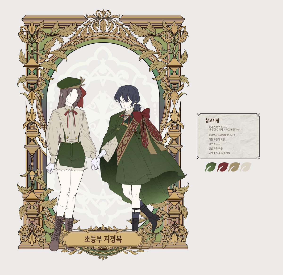 Oratorio260906's tweet photo. 🌿Oratorio collegium:: 오라토리오 콜레기움의 지정복을 공개합니다. https://t.co/gxMt6DDUTf