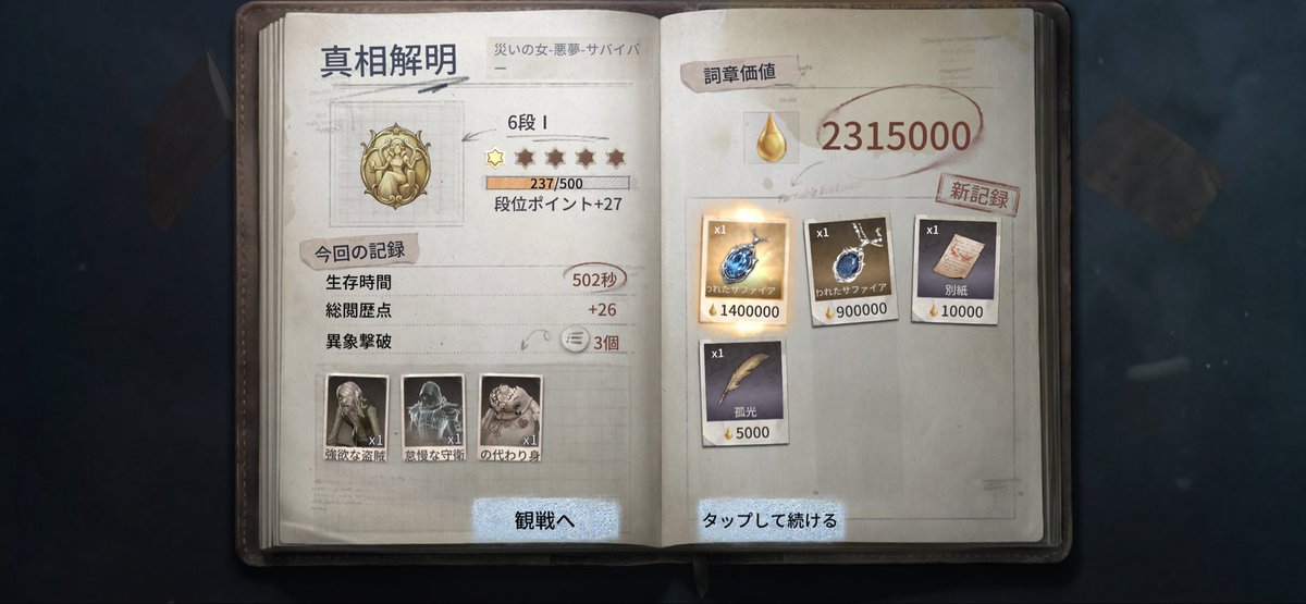 rin310339's tweet photo. サファイアって2個出ることあるんだ……
そりゃ新記録でしょうよ、初めて見たわ https://t.co/cQ9yu6ETek