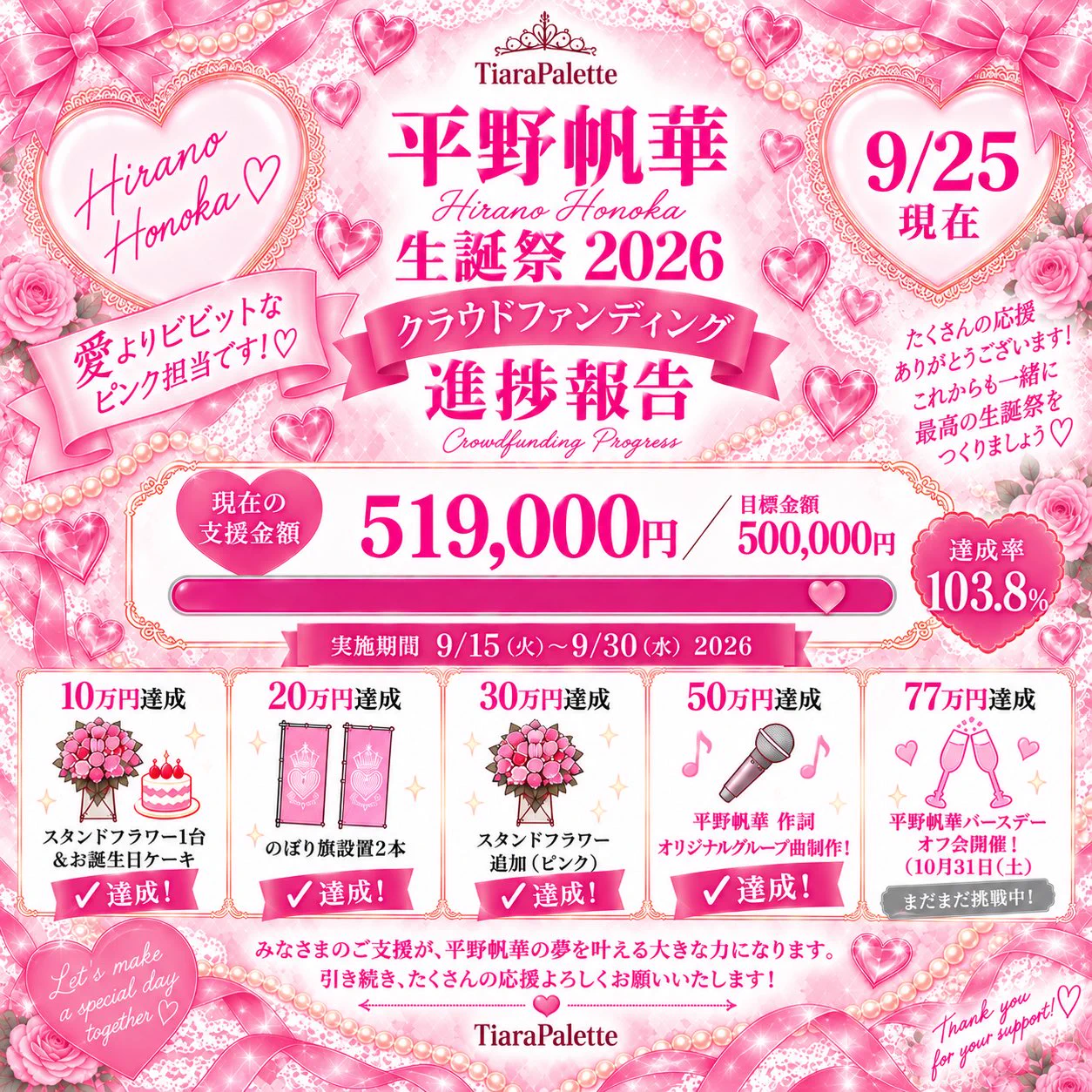 Tiara Palette【ティアラパレット】 (@Tiara_Palette) / X