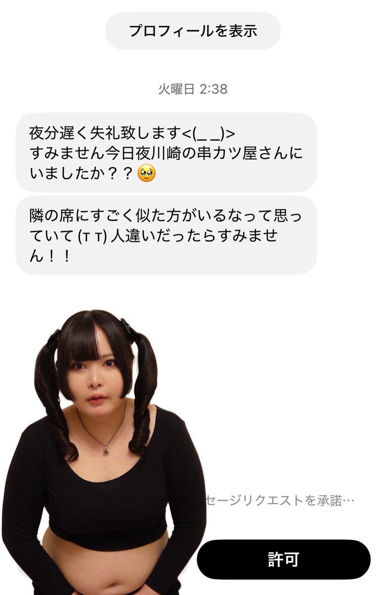 shion0_25mg's tweet photo. はい、この日は関係者様との打ち合わせを兼ねて、川崎の居酒屋で串カツを頬張っておりました。
「知らん女や男のいる打ち上げが嫌いすぎる」「男を介してささやき女将方式でしか会話できない女は打ち上げに来るな」などと熱弁してしまい、大変申し訳ございませんでした。 https://t.co/kZ9sUecpqy