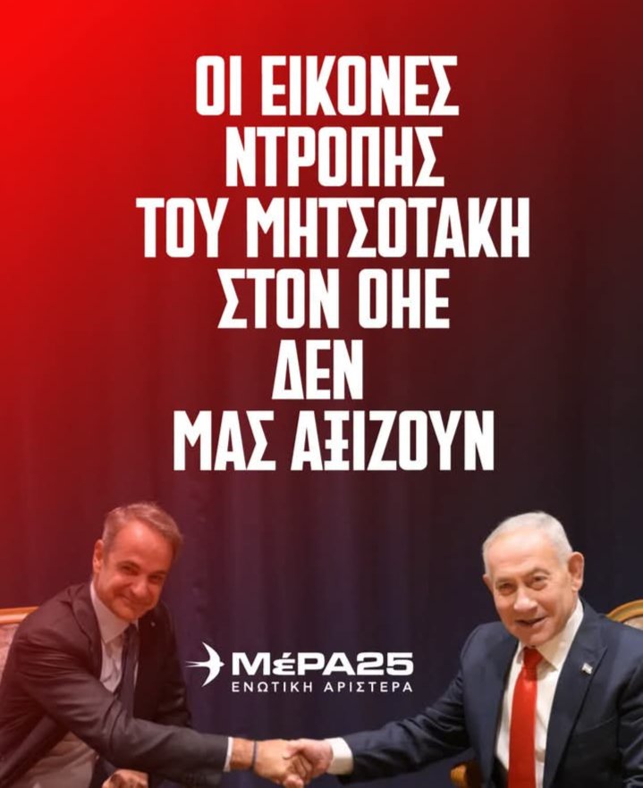 FEMNA110064's tweet photo. Δεν έχω πια λόγια. Τους μισώ ολόψυχα! Για το κακό που έχουν κάνει. Για τα εγκλήματα τους. Για την σκατοψυχιά τους! Για την απανθρωπιά τους! Μας κυβερνά ένας στυγνός εγκληματίας! Ενα κουφάρι. Άνιωθο. Αδειανό. https://t.co/xIeLIoP0iW