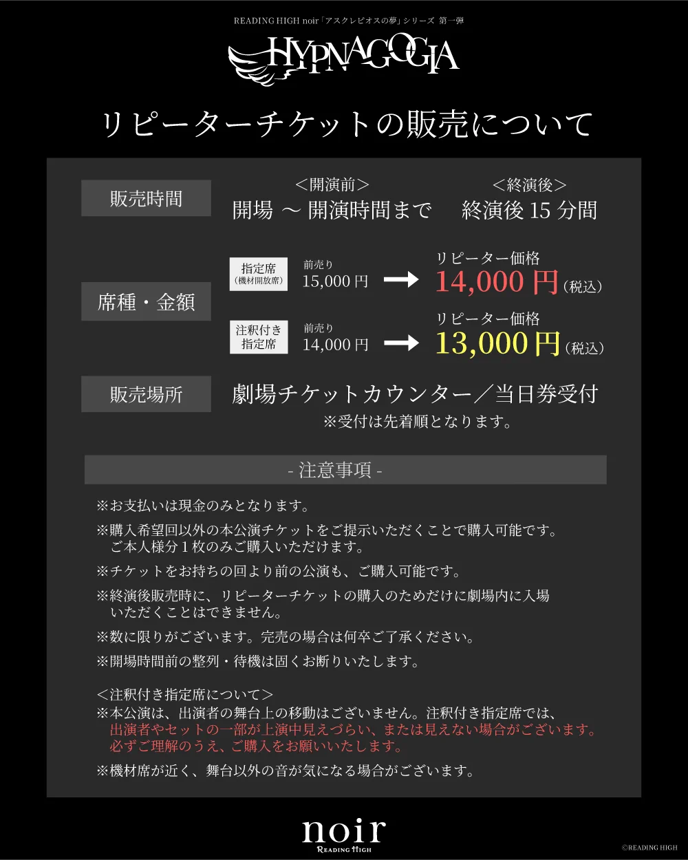 READING HIGH【公式】 on X: 