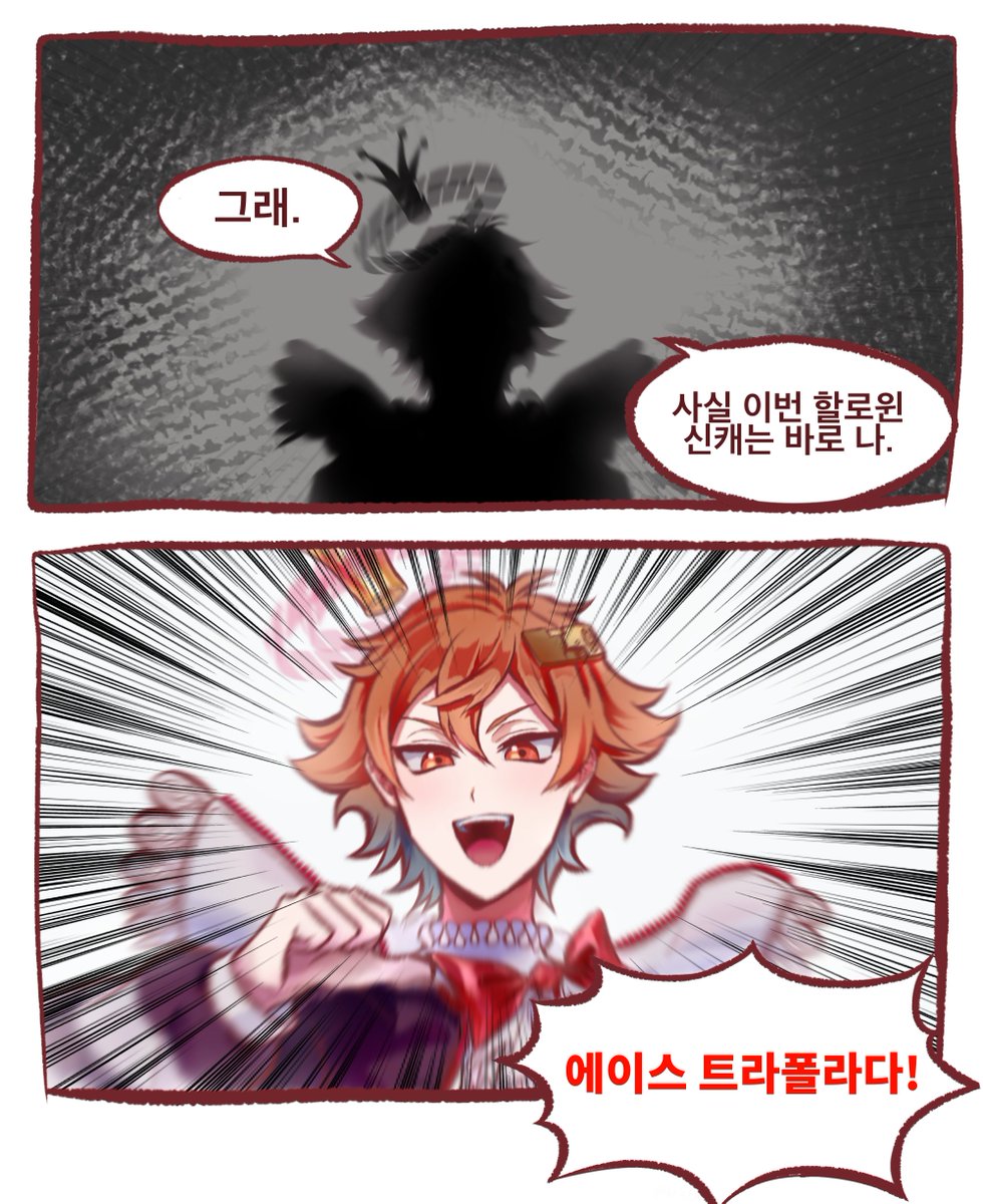 NO_is_ENO's tweet photo. 이번 신캐 실루엣이 뭔가 에이스처럼 생겼는데 사실 에이스 아님? (ㅇㅇ아님.) https://t.co/IXIlMymD0v