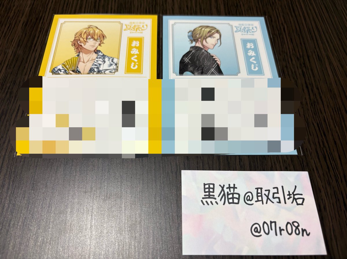 07r08n's tweet photo. 【交換】うたプリ グラショ おみくじ

【譲】那月.カミュ

【求】蘭丸

郵送にて交換希望です。

ご検討の程よろしくお願いいたします。 https://t.co/n439YY3ICV