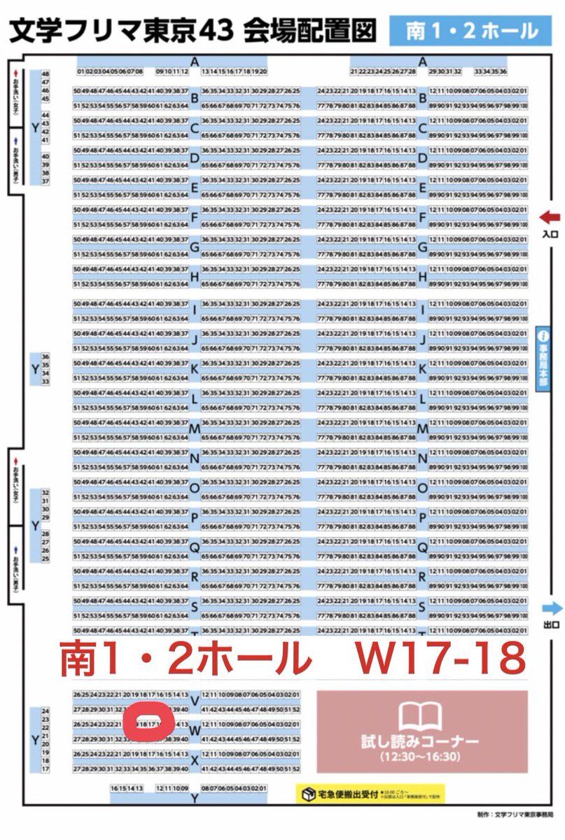 akemiresshya's tweet photo. 【文学フリマ東京43に出店します】
🕙11/8(日) 12:00〜17:00開催
📍東京ビッグサイト
🪑南1・2ホール  W-17、18
📘文学フリマとは?→https://t.co/uW96iKtp4v
📕イベント詳細→https://t.co/BTDKvZVqCx
#文学フリマ東京43
初の4人体制2ブースで参加。既刊に加え『北の国から』座談会本を頒布予定です！ https://t.co/KncYXsXKOj