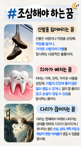 Horang_E2's tweet photo. 이런 꿈 꾸면 일단 조심하셈 ㄷㄷ

미신인 거 아는데 막상 꾸면 찝찝함
특히 이 빠지는 꿈은 듣자마자 기분 확 나빠짐.. https://t.co/9nBoiD0H9P