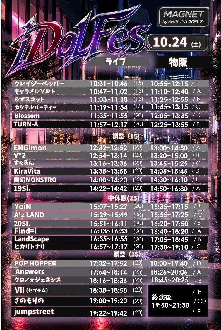 caramelsalt0924's tweet photo. 🪩🎙キャラメルライブ🪩🎙

Idol fes.

🗓️10月24日(土)
📍 渋谷マグネット
⏰OP10:15/ ST10:31
🎫https://t.co/3oQnKr7rT2
🎁動員特典
→スタンプ    最前⑤pt/前方③pt/後方①pt
→動員くじ

🎤10:47-11:02
📷11:10-12:40 https://t.co/0eNDHb2Y19