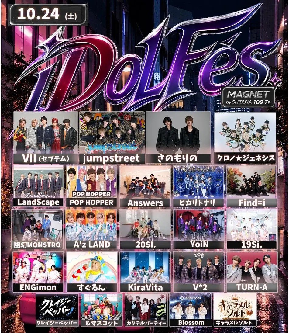 caramelsalt0924's tweet photo. 🪩🎙キャラメルライブ🪩🎙

Idol fes.

🗓️10月24日(土)
📍 渋谷マグネット
⏰OP10:15/ ST10:31
🎫https://t.co/3oQnKr7rT2
🎁動員特典
→スタンプ    最前⑤pt/前方③pt/後方①pt
→動員くじ

🎤10:47-11:02
📷11:10-12:40 https://t.co/0eNDHb2Y19