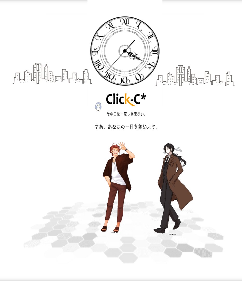 Kai0241's tweet photo. CoCシナリオ
「Click-C*」
KP:me
PL:meganeさん/白狐狸さん

▷両生還にて終幕

なんと、15回目です！
刑事さんと医者さんたちとClick-C*です！
6周目の人たちだ～～！！やった～～！！！
えぇぇええっ！？と思いました。えぇええっ！？ほっほんとにこれ、なるんだ！？
また調市にお越しくださいませ！ https://t.co/pjZDOHoGP6