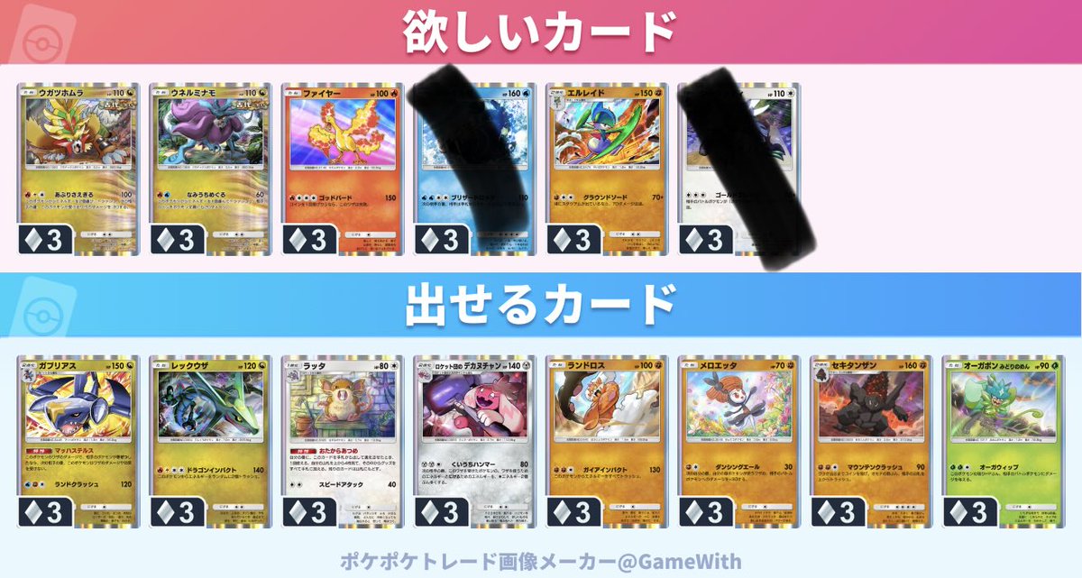 wanpachi0829's tweet photo. #ポケポケ
#ポケポケトレード
♢3募集
出せるカードは他にもあるかもしれないのでお気軽にお声がけください https://t.co/HVsHlQG28U