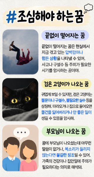 Horang_E2's tweet photo. 이런 꿈 꾸면 일단 조심하셈 ㄷㄷ

미신인 거 아는데 막상 꾸면 찝찝함
특히 이 빠지는 꿈은 듣자마자 기분 확 나빠짐.. https://t.co/9nBoiD0H9P