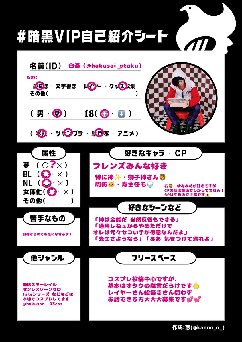 hakusai_otaku's tweet photo. 表現方法問わずJB楽しく語り合いたいです💕

#暗黒VIP自己紹介シート
#JB好きさんと繋がりたい
#カメラマンさんと繋��りたい

⬇テンプレお借りしてます🙇‍♂️ https://t.co/b9gG1tBnpi