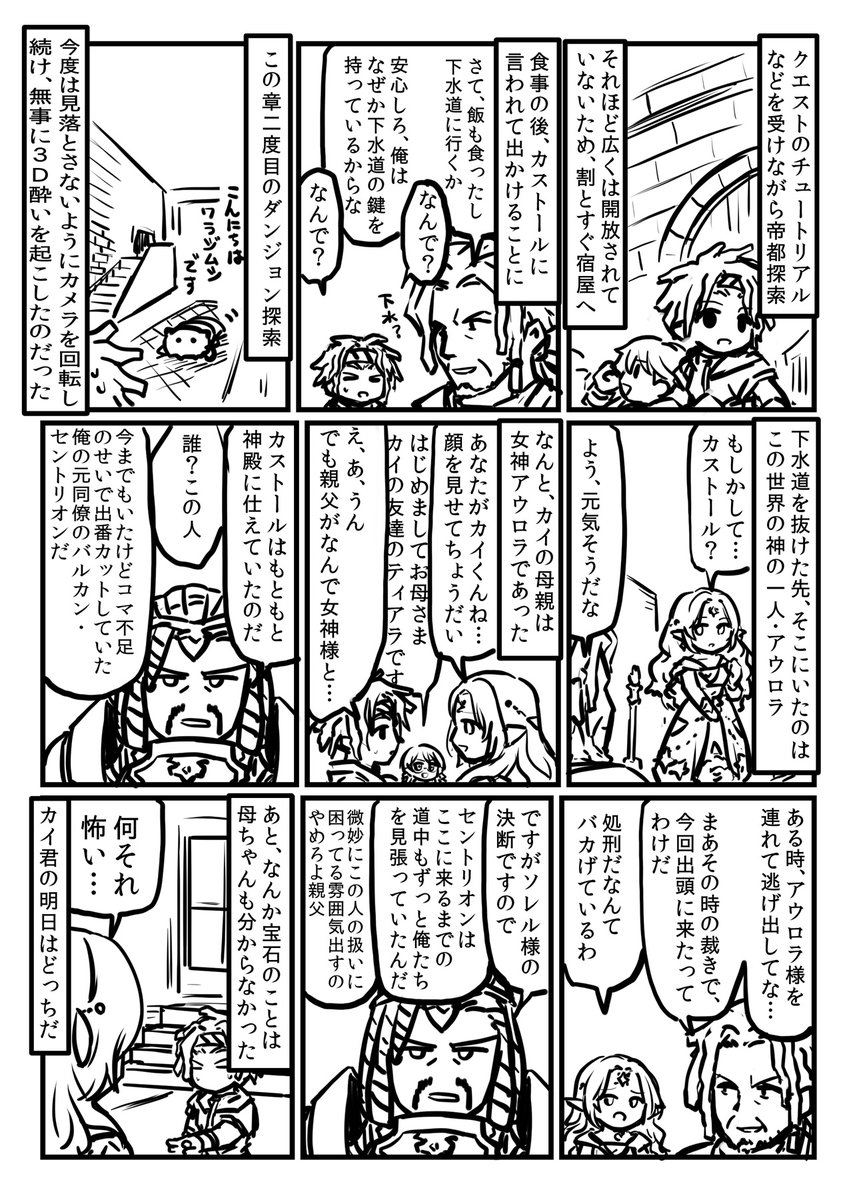 ten_mal's tweet photo. ファイアーエムブレム万紫千紅プレイ漫画 第１部　カイ篇　２章　帝都への道
たぶん下水道と言っても雨水排水用とかのもので、汚水流してるわけじゃないのかな。あんまり汚くない感じだし。 https://t.co/roNa9Y9CEq