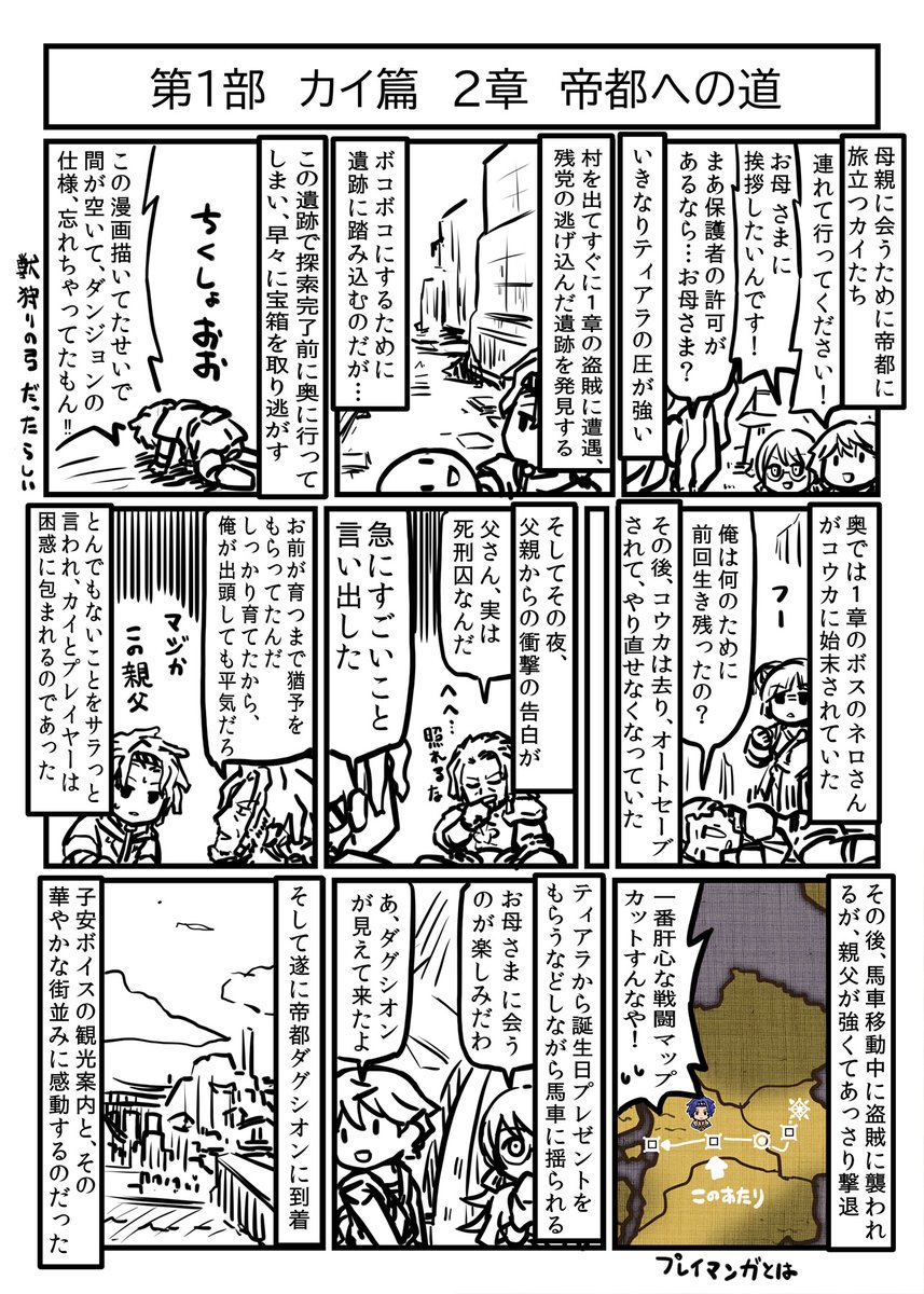 ten_mal's tweet photo. ファイアーエムブレム万紫千紅プレイ漫画 第１部　カイ篇　２章　帝都への道
たぶん下水道と言っても雨水排水用とかのもので、汚水流してるわけじゃないのかな。あんまり汚くない感じだし。 https://t.co/roNa9Y9CEq