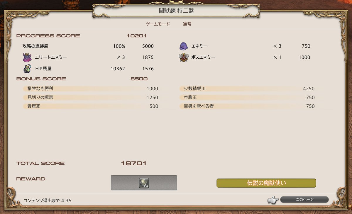moru_roronero's tweet photo. アイテム出ねぇ！
敵も湧かねぇ！！
金も無いから装備10個揃わねぇ！！！
けど とりあえず行ったことないルートの練習やるか～
で、そのままクリアしたら伝説（18,500）にｷﾞﾘｷﾞﾘ滑り込んだｗ

なるべくHPが増える防具を取ることと
最後 倒す直前で回復使って自分のHP戻すの大事やね https://t.co/cZK3oqWcey