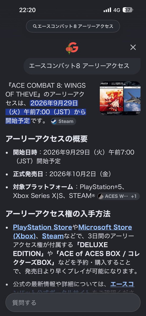 TORPEDORISING's tweet photo. ≪アーリーアクセス権を持つ全機へ！アクセス開始日時は

9月29日の0700時(午前7時ジャスト)だ‼️

繰り返す

9月29日の0700時(午前7時ジャスト)だ‼️

寝坊するなよ❗️Over≫ https://t.co/kxskxFDHVk