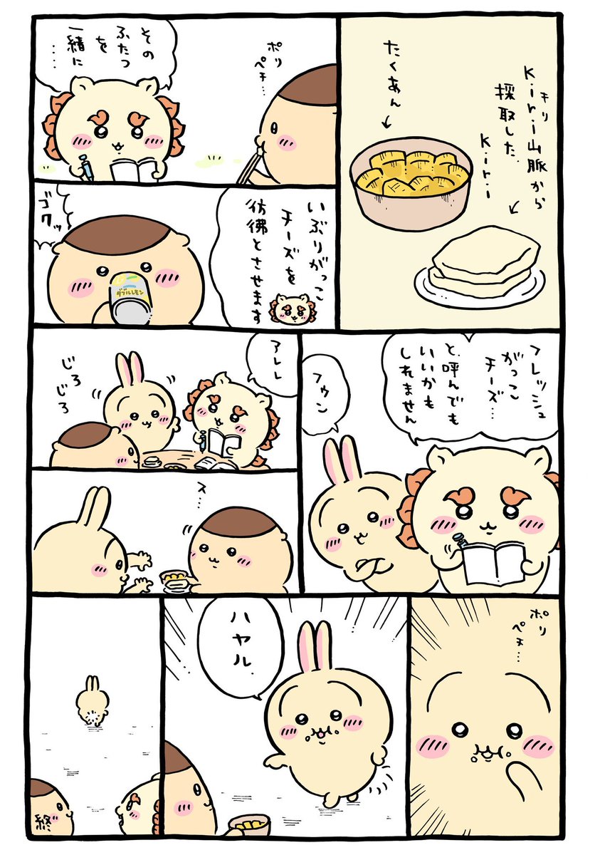 figma18's tweet photo. #ちいかわ
#いぶりがっこ
「ハヤル」(笑)

秋田の居酒屋
今はこれがないと観光客は「え？」ってなるらしい

「ポテサラ+いぶりがっこ」
これも是非試していただきたい https://t.co/EC6Y0Qsheq