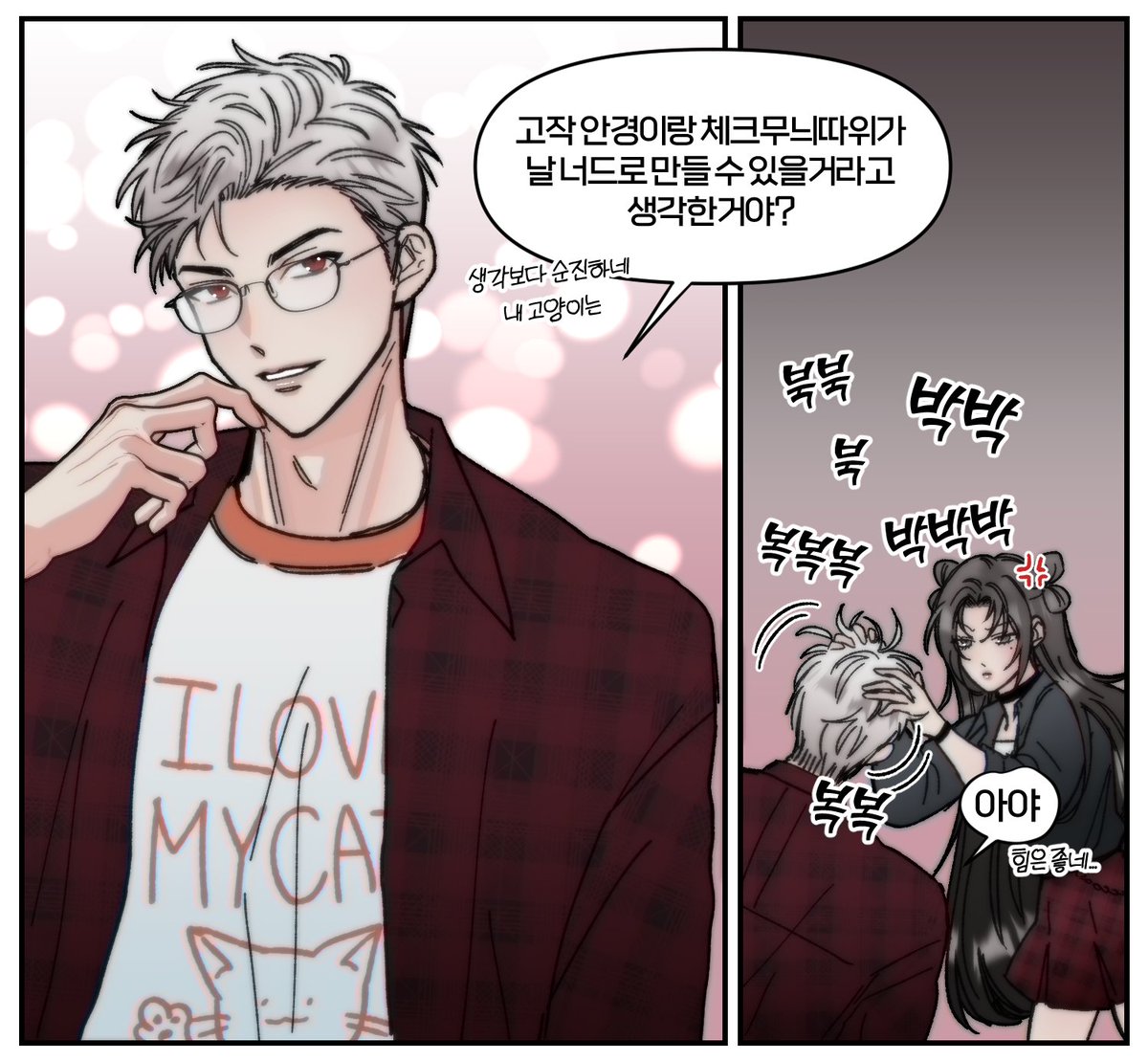 sixpointtwo0613's tweet photo. 너드남친 진운 https://t.co/fC49pbdQmn