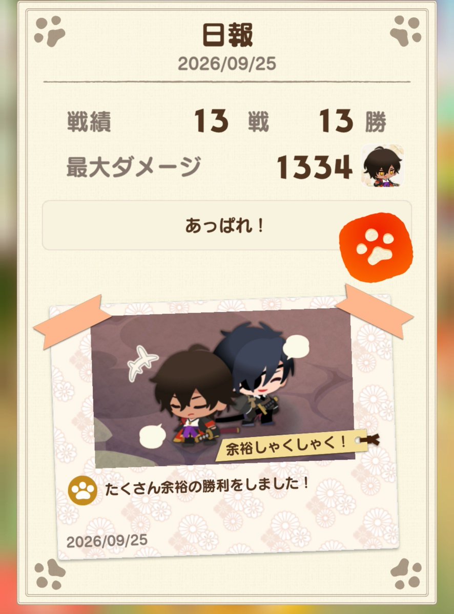 deracine2d's tweet photo. 日報もとてもkawaii🫰なれつも😂 https://t.co/aiNlgsJikH