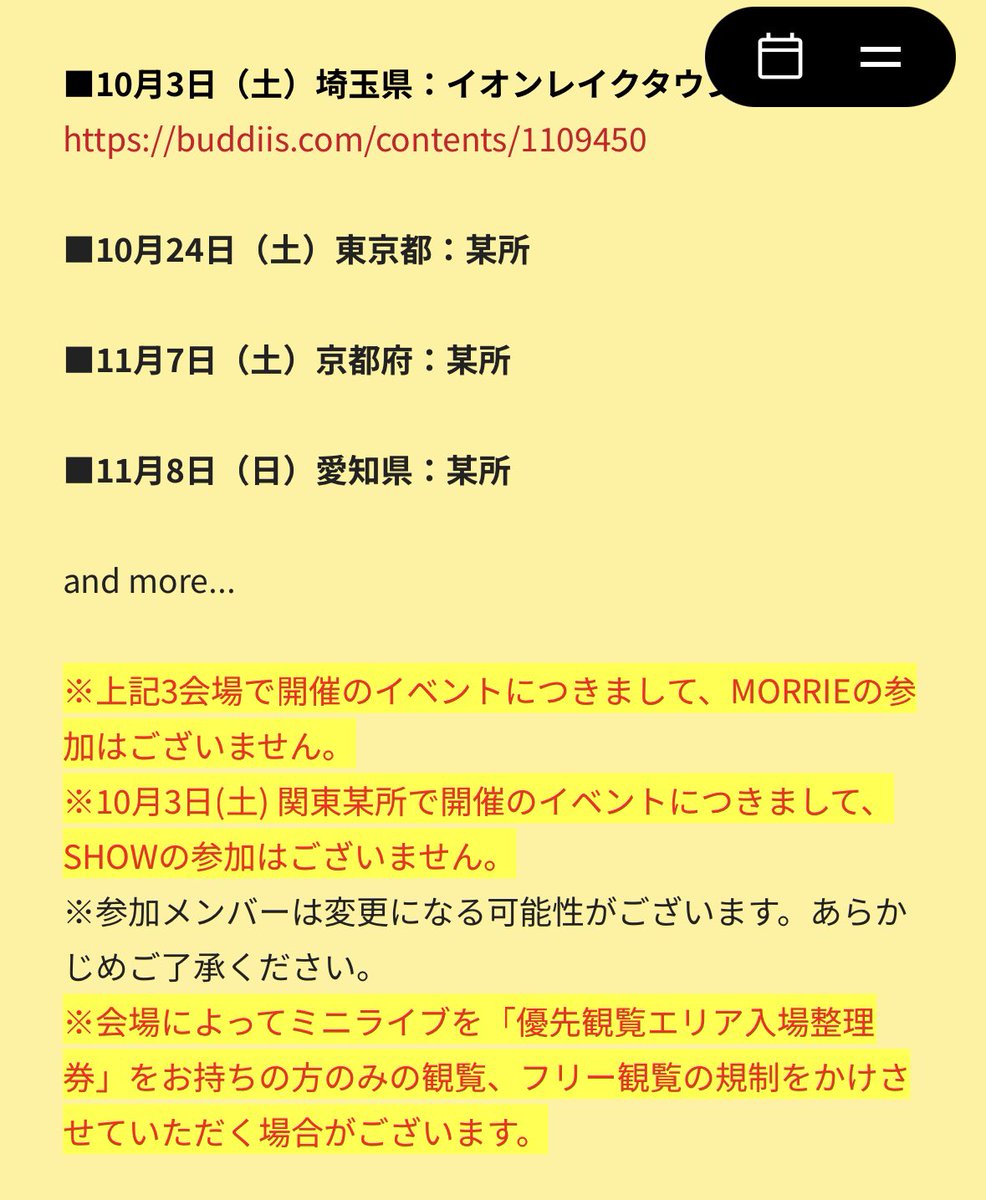 non0924_smf's tweet photo. ねぇ、皆、西田はどこ休みだと思う？
3日関東某所SHOWの参加はございませんって、3日は埼玉よね？
埼玉参加ないってこと？ https://t.co/lNS6OAzoyq
