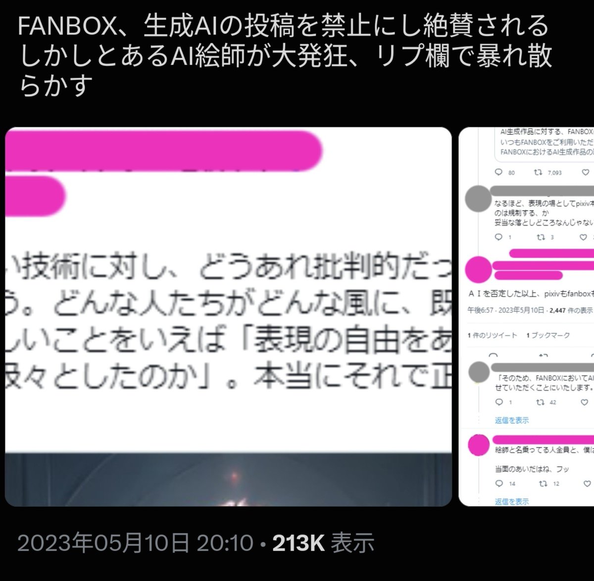 Ji1KxN15VC85UPF's tweet photo. fanboxの公開停止に大発狂している人達に、3年前fanboxがAIの投稿を禁じた時に晒されていたAI絵師のこの言葉を送るよ☝️

【今回のことで、新しい技術に対し、どうあれ批判的だった人たちの顔ぶれを覚えておきましょう。どんな人たちがどんな風に、既得権益をただ守るべく、はっきりと厳しいことをいえば「表現の自由をあえて規制して、自分たちの権利だけに汲々としたのか」。本当にそれで正しいと思うならそうすればいいです】