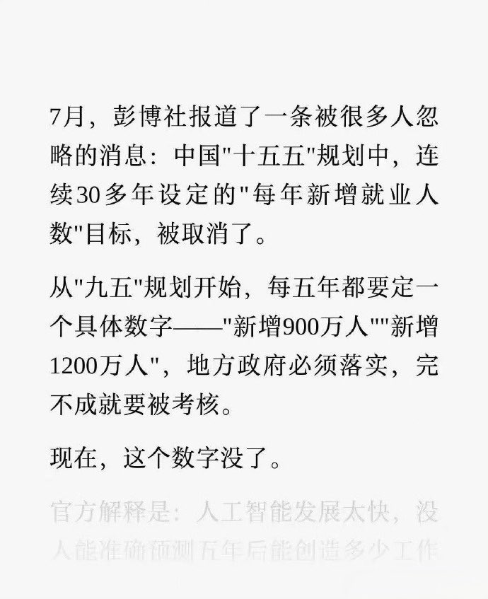 liangeyou's tweet photo. 接下来叔叔将要讲一些让绩优主义者崩溃的东西
做题家请谨慎打开

很多人推上反应今年保研压力小了
那是因为考研报名人数从2023的474峰值
一路掉到了2026的343
而前几年为了承接如此火热的行情
高校招聘的老师们可还在岗呢

大量的硕博连读说好听了叫拔高学历
说难听了，就是在AI即将接管人类智力劳动的档口
替国家维稳规模庞大的即将就业的年轻人和
即将退出历史舞台的高校教学体系

有很多孩子对读研有一个特别愚蠢的认知
即研究生比本科生工资高，还煞有介事地拿平均数论证
真实原因是本科学历随着注水和招聘人数持续减少
本科学历的工资天花板在不断下降

我默认读者学过高数，举个例子，比如社会招聘钢琴老师
如果lim（社招人数）→0
那么哪怕你是朗朗或��云迪，你也会失业的，明白吗?
这��你的个人能力或者学历毫无关系

所以马上我们要面对的
不是本科生的工资水平追上研究生
而是研究生们的工资水平全面下滑，向本科生看齐

为啥X上的很多人对那种按部就班的乖宝宝非常鄙视呢？
因为X上相当一部分年轻人，早就知道这玩法对于绝大多数卷不动的人，就是死路一条
如果你非要拿AI大厂SP,SSP的特殊个例来论证整套绩优主义仍有正反馈
这种行为除了展示自己社会化程度十分低下以及《概率论与数理统计》水平逼近挂科以外，没有更大的意义

诸如 @Sixtimenight 这样的KOL则给出了更为直接的解决方案
如果你觉得通过过五关斩六将的方式通过数年时间将自己的高认知转化为学历和研究方向并在大厂进行��现作为最优解
那为什么不直接套用马斯克的第一性原理
取最短逻辑原则，直接在资本市场研究认知变现呢？

这个世界不存在认知可靠，同时资本市场却不能挣钱的人

以下为相关数据参考与背景解读

图一，十五五规划里明确放弃新增就业人数指标

图二，当下距离2040年毕业生人口见顶仍有整整14年

图三，在硕博已经开始明确大灌水的前提下，本科也要开始灌水，以后公立学校的补贴也会大缩水，学费和食堂餐饮费将水涨船高，本硕博最后全部变成地方政府摇钱树。

图四，人民币兑美元汇率从25年年中开始在东大默认的前提下，被欧美操控用以平衡贸易顺差，走到现在走出了一个大单边，这对出口企业非常不利，而同期贸易顺差依旧飙升，说明出口企业哪怕不挣钱也要赚外币把产能换流动性， 因为国内内卷基本死路一条。而消费端萎靡到了哪怕外国进口产品持续降价也难以让消费者在经济寒冬中打开钱包。

         在全球主要经济体右转并几乎全部以就业率和再工业化为政策目标的当下，中国除了立刻政改几乎没有任何可能在官方总和生育率全球倒数第二的基础上，拉回民间投资以重新创造就业岗位。