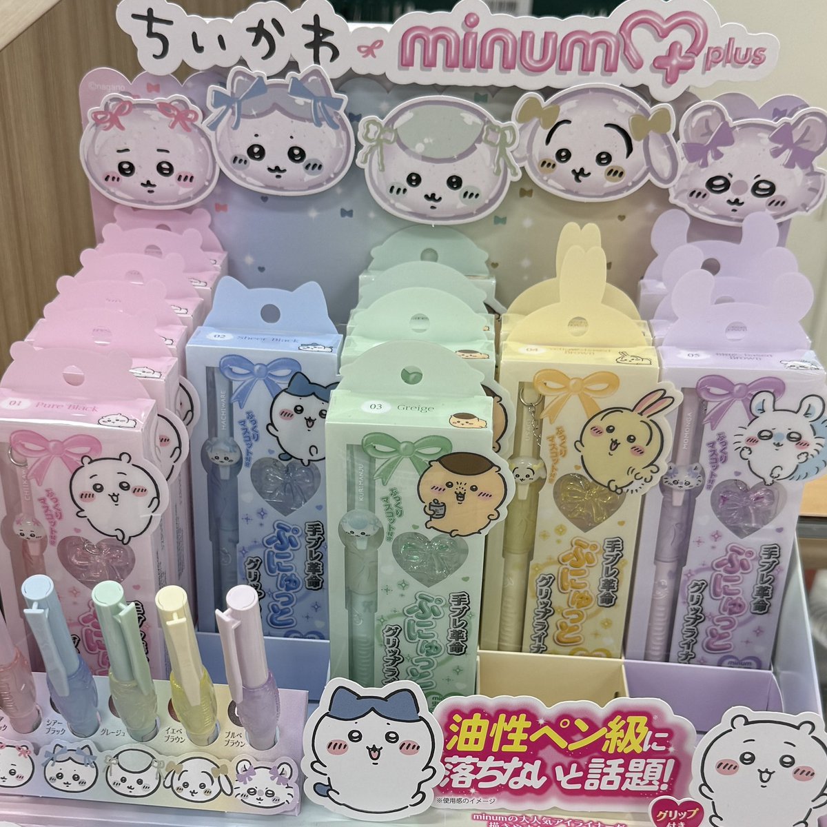 mea_log_'s tweet photo. ちいかわｺﾗﾎﾞのﾐﾆｭﾑ無事に全色ｹﾞｯﾄ💖 https://t.co/ljcI5wSIaV