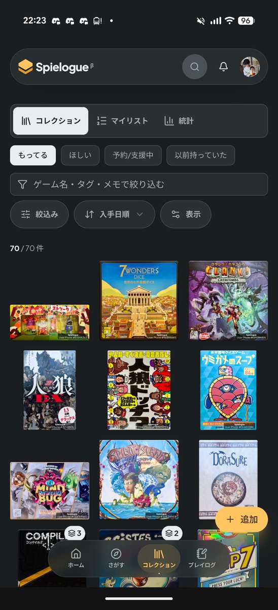 spielogue's tweet photo. シュピログの Android アプリが Google Play ストアで公開されました 🎉
https://t.co/CesA5zshMQ

Notion や Excel でボードゲームを管理している方、ぜひ試しに使ってみてください 🙌 https://t.co/Sk4VZtpBwv