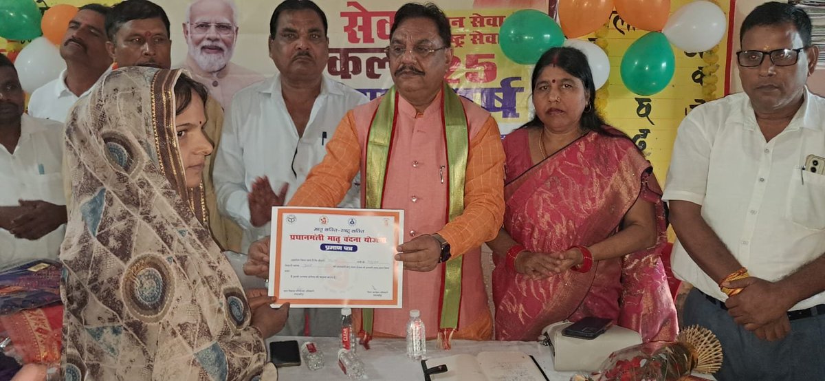 BDOpowayanspn's tweet photo. सेवा संकल्प कार्यक्रम के अंतर्गत श्री मिथिलेश कठेरिया माननीय सांसद राज्यसभा भारत सरकार एवं श्रीमती नीलम देवी माननीय ब्लॉक प्रमुख पुवायां शाहजहांपुर द्वारा प्रतिभाग किया गया जिसमें लाभार्थियों को प्रमाण पत्र वितरित किए गएl https://t.co/3lsqa9MECh