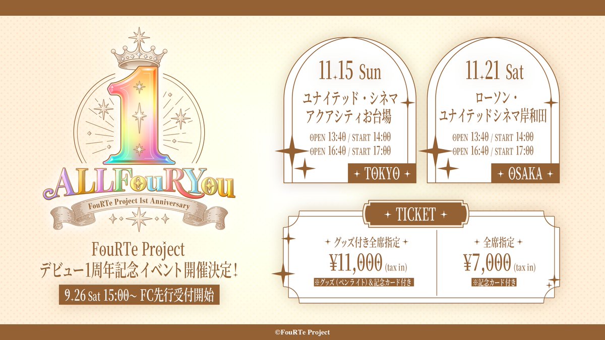 FouRTe_Project's tweet photo. ⟡┈┈┈┈┈••✦🎂✦••┈┈┈┈┈⟡
  𝐅𝐨𝐮𝐑𝐓𝐞 𝐏𝐫𝐨𝐣𝐞𝐜𝐭 𝟏𝐬𝐭 𝐀𝐧𝐧𝐢𝐯𝐞𝐫𝐬𝐚𝐫𝐲
               "𝐀𝐋𝐋 𝐅𝐨𝐮𝐑 𝐘𝐨𝐮" 
                🌟開催決定🌟
⟡┈┈┈┈┈••✦🎂✦••┈┈┈┈┈⟡

1周年を記念し、イベントの開催が決定✨️
今回は、東京と大阪の2都市、全4公演🗼🐙

更に、1部と2部では、内容が異なるパートも🎁

ファンクラブにてチケット先行が、
明日【9/26(土)15:00】よりスタート‼️

ここでしか見られないライブとは違った姿を
ぜひ、会場でご覧ください☝️

▽詳細はこちら
🔗https://t.co/F4NZS6sEMr

⟡.──────────────── .⟡
𝐅𝐨𝐮𝐑𝐓𝐞 𝐏𝐫𝐨𝐣𝐞𝐜𝐭 𝟏𝐬𝐭 𝐀𝐧𝐧𝐢𝐯𝐞𝐫𝐬𝐚𝐫𝐲 "𝐀𝐋𝐋 𝐅𝐨𝐮𝐑 𝐘𝐨𝐮" 
📅 2026年11月15日(日)
開演 : 1部 14:00 /  2部 17:00
📍東京 / ユナイテッド・シネマ アクアシティお台場 
　┈┈┈┈┈┈┈┈┈┈┈┈┈┈┈
📅 2026年11月21日(土)
開演 : 1部 14:00 /  2部 17:00
📍大阪 / ローソン・ユナイテッドシネマ岸和田
 ⟡.──────────────── .⟡