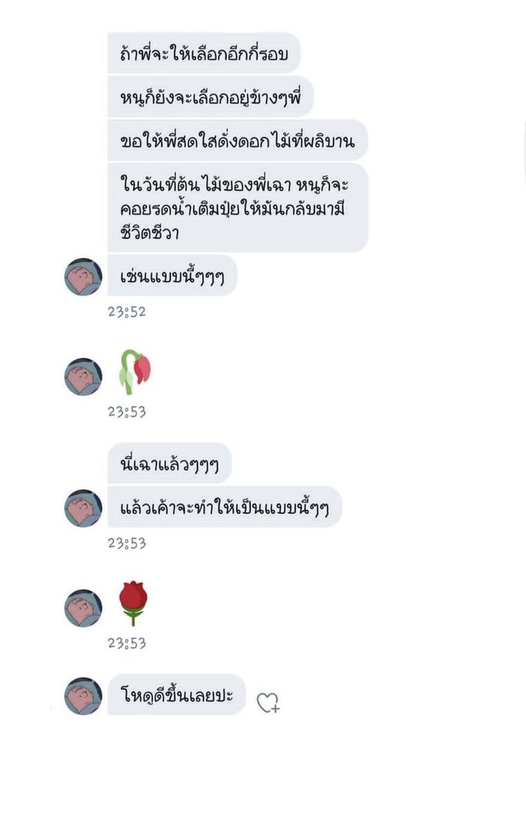 vvoocczzaa's tweet photo. ตอนจบที่เจ็บจำไม่ได้ จำได้แค่ตอนรัก https://t.co/46QXyuIwyN