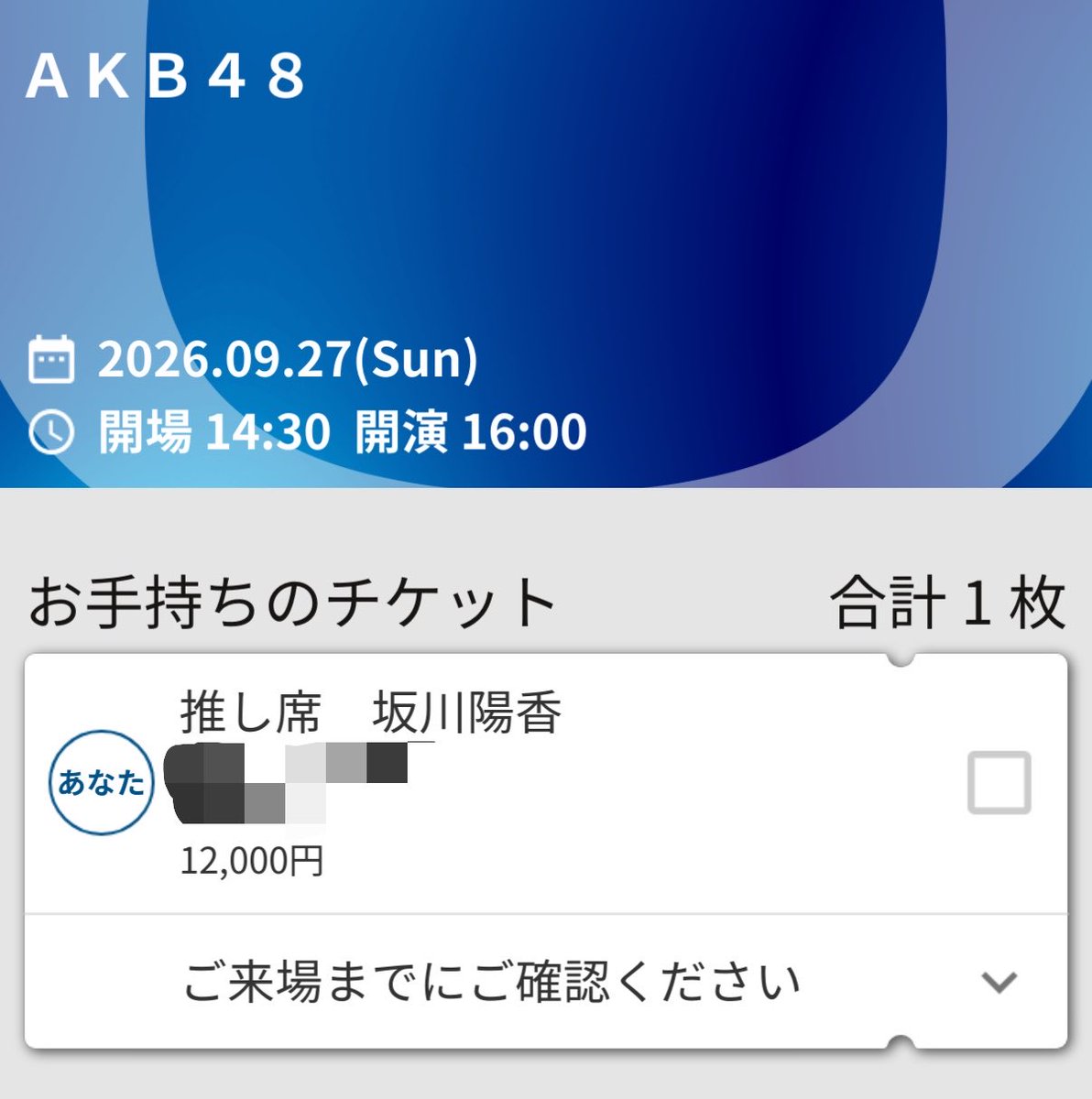 48oy1017's tweet photo. 明日はお仕事で行けないけど
明日を乗り越えればサンコンコンだ！！🥹

陽香席のみなさま、何卒よろしくお願いしますです🥹❤️🧡

どきどきわくわく😆

#AKB48 #サンコンコン
#坂川陽香 https://t.co/lIR5JfbZsL