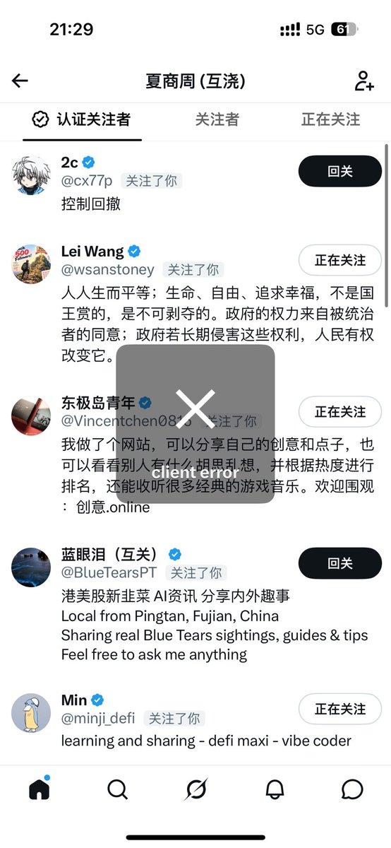 XWangba's tweet photo. 谁能告诉我 触发这个的频率是多少 https://t.co/eJXRalBUJN