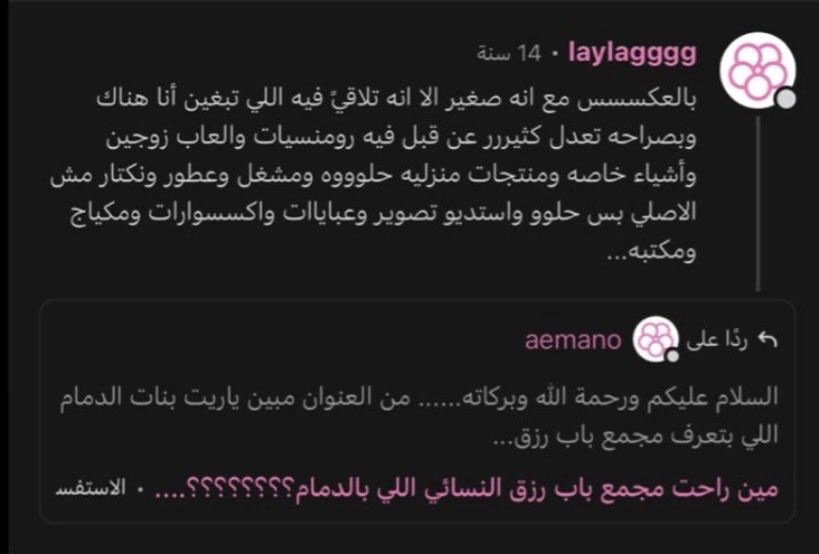R2nadsz's tweet photo. @kk9ui @Heyy454 @Rupandah @cgic امها باقي عايشه تقدر تربيها طيب ؟ وهي رافضه تماما عاجبتها مقحبته بنتها ، ابوها كان عايش ماتشوفين الصور مات ب٢٠١٦ وسجيس مواليد ٢٠٠٥  يعني عمرها ١١ كان كيف مالحق يربي بنته 😱🫩 ؟؟؟ توجه الام كان بشيء آخر مثلا بيع العاب جنسية ومتاجرة طفلتها بحساب متجر باسم غدي https://t.co/HeRVL5Dhqa