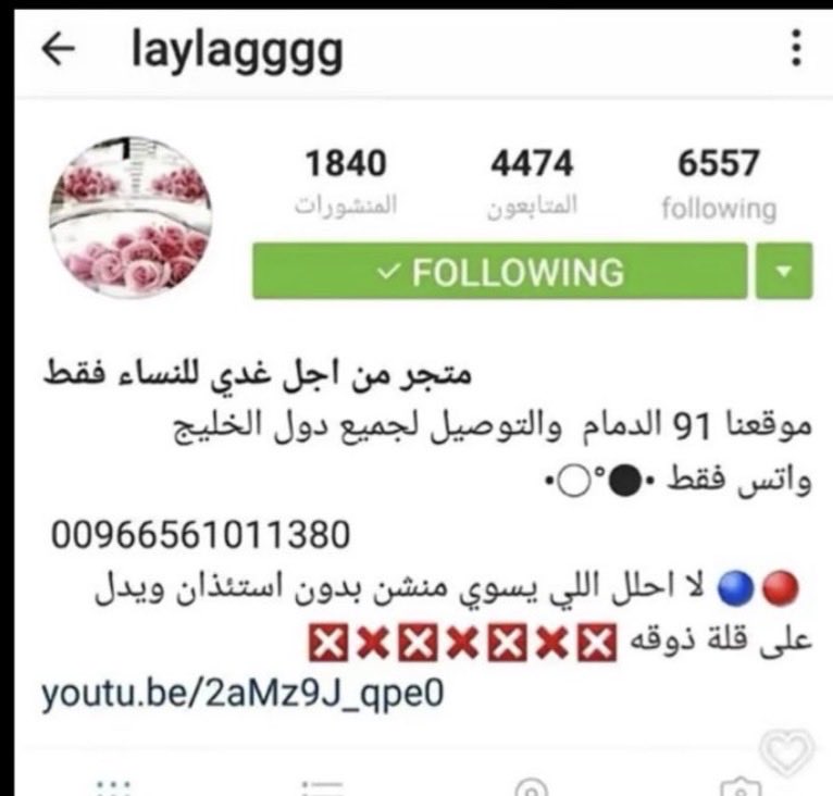 R2nadsz's tweet photo. @kk9ui @Heyy454 @Rupandah @cgic امها باقي عايشه تقدر تربيها طيب ؟ وهي رافضه تماما عاجبتها مقحبته بنتها ، ابوها كان عايش ماتشوفين الصور مات ب٢٠١٦ وسجيس مواليد ٢٠٠٥  يعني عمرها ١١ كان كيف مالحق يربي بنته 😱🫩 ؟؟؟ توجه الام كان بشيء آخر مثلا بيع العاب جنسية ومتاجرة طفلتها بحساب متجر باسم غدي https://t.co/HeRVL5Dhqa