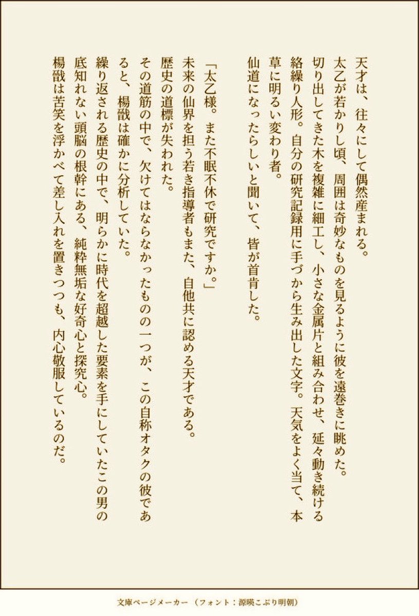 x11_mond's tweet photo. 封神/楊乙
オタ人生の一歩目は封神。原画展開催決定記念に再掲。この二人の組み合わせがとても好き。 https://t.co/OJNfNukBn8