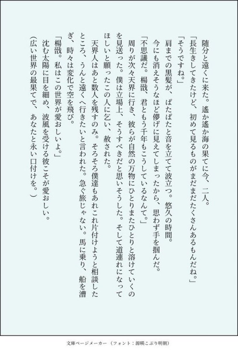 x11_mond's tweet photo. 封神/楊乙
オタ人生の一歩目は封神。原画展開催決定記念に再掲。この二人の組み合わせがとても好き。 https://t.co/OJNfNukBn8