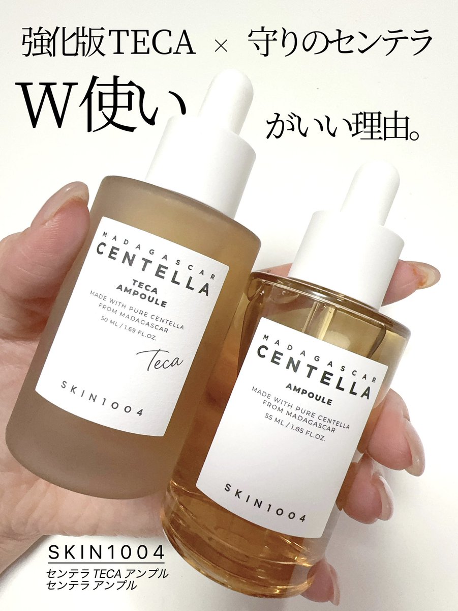 n_i_k_u_k_y_u_u's tweet photo. #PR
#SKIN1004（スキンワンオーオーフォー） @skin1004_jp 
🌿センテラ TECA アンプル &amp; センテラ アンプル

敏感に赤くなった肌に #センテラ ダブル使い✨
肌のうるおいを保つ効果があるよ🫧

Qoo10でチェックしてね👀 https://t.co/aOuslR39BN