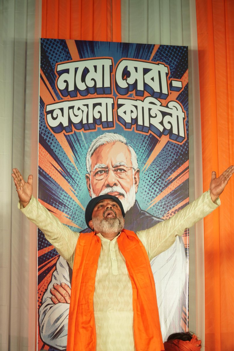 DM_Hooghly_WB's tweet photo. District Level Screening at Serampore today icw Namo Seva-Ajana Kahini in Hooghly District. #SevasankalpAbhiyan https://t.co/mCRUN9BumH