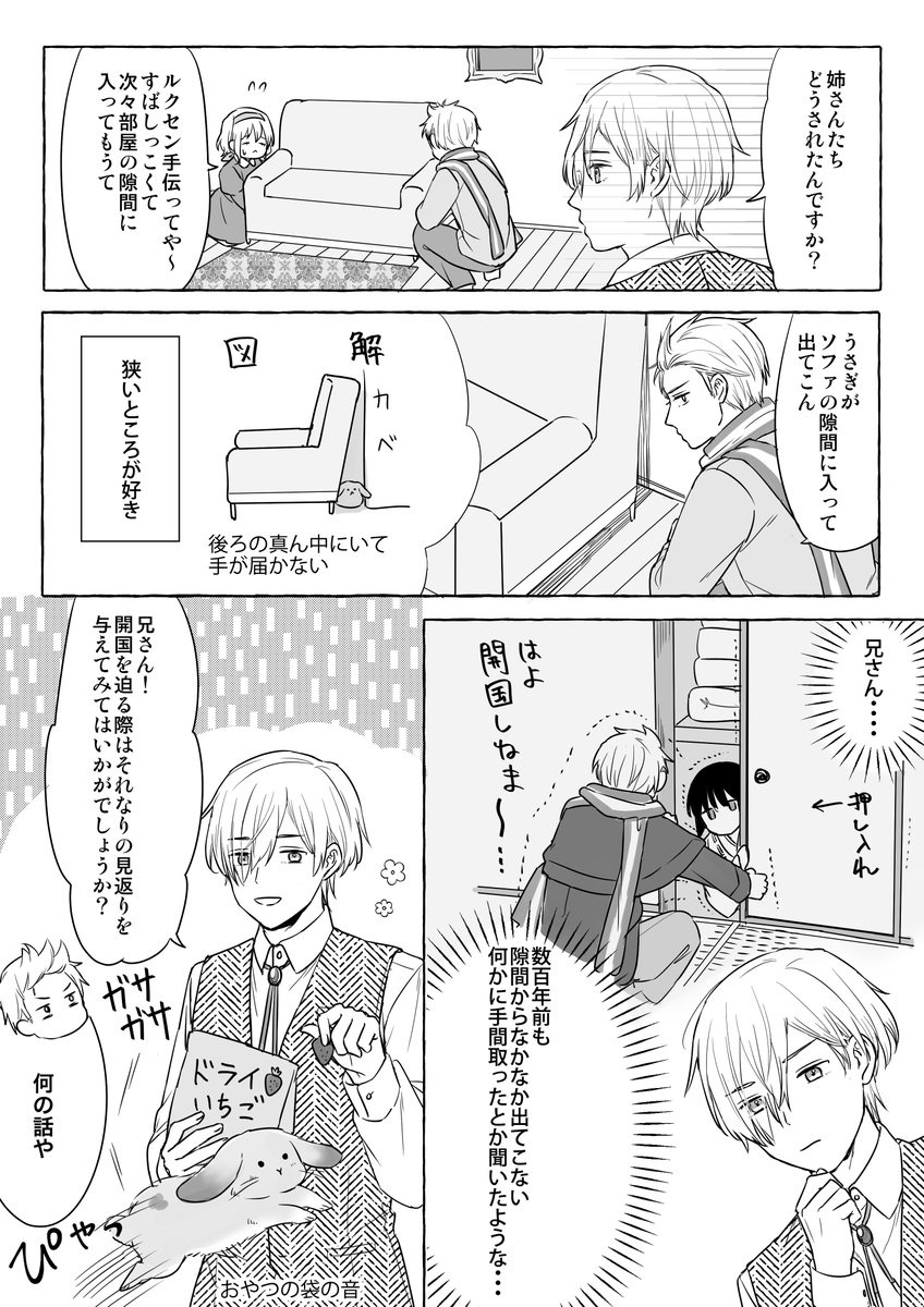fuwashippoayase's tweet photo. 明日は🐰の日みたいなので前に描いたヘタとうさぎの漫画まとめときます。また描きたい 1/2 https://t.co/QllZQDY8Da